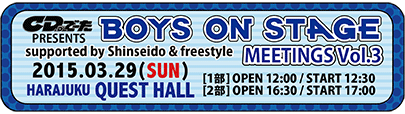 2015-03-29『BOYS ON STAGE』at 原宿クエストホール
